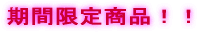 ���Ԍ���l�������i�I�I 