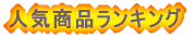 �l�C���i�����L���O 